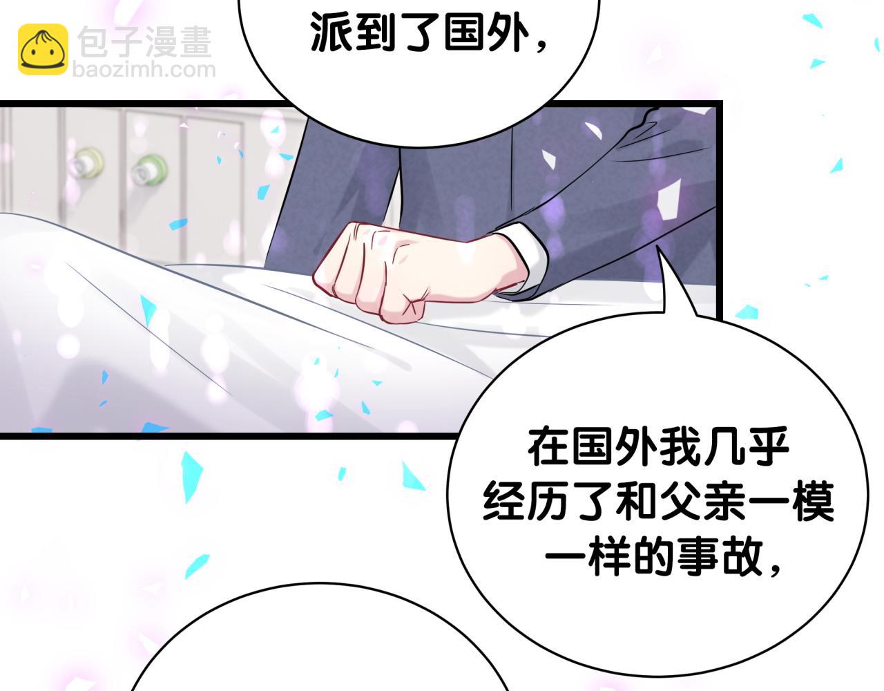 哪裡來的大寶貝 - 第178話 願意給誰就給誰(2/2) - 4