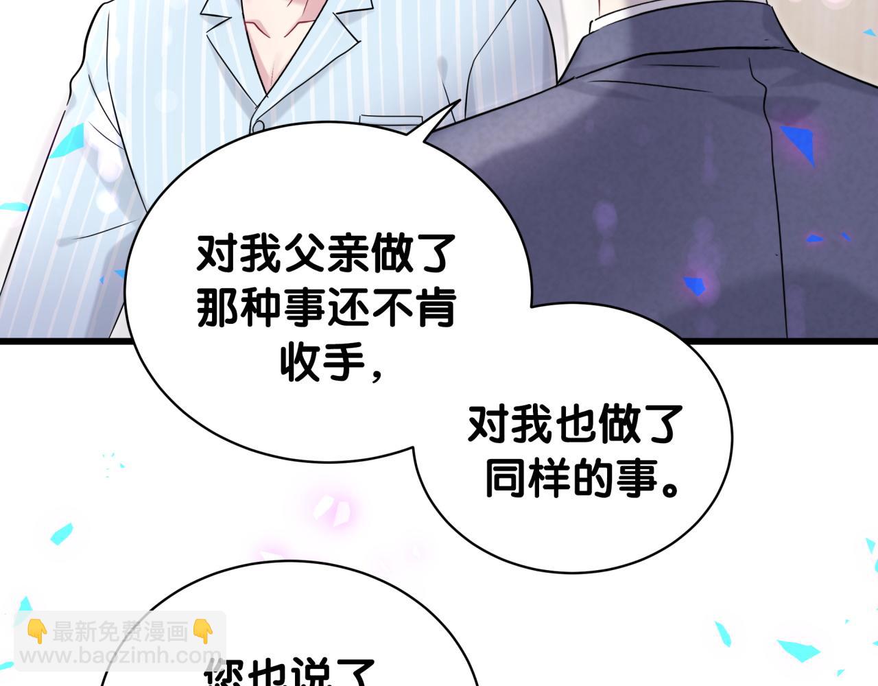 哪裡來的大寶貝 - 第178話 願意給誰就給誰(2/2) - 6