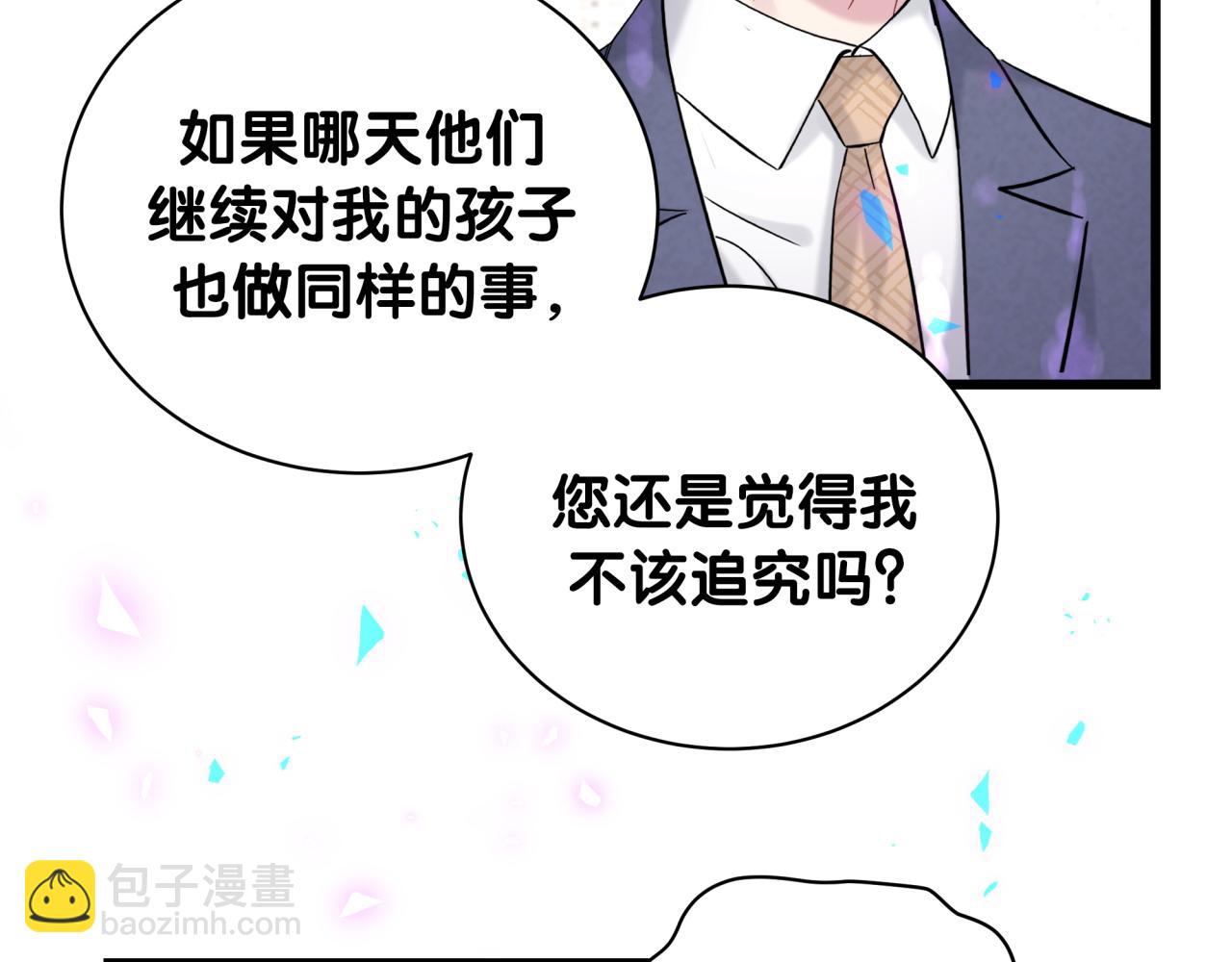 哪裡來的大寶貝 - 第178話 願意給誰就給誰(2/2) - 8