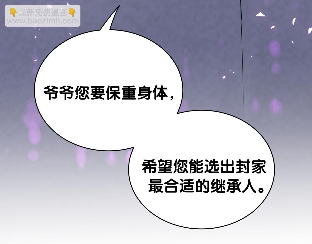 哪裡來的大寶貝 - 第178話 願意給誰就給誰(2/2) - 8