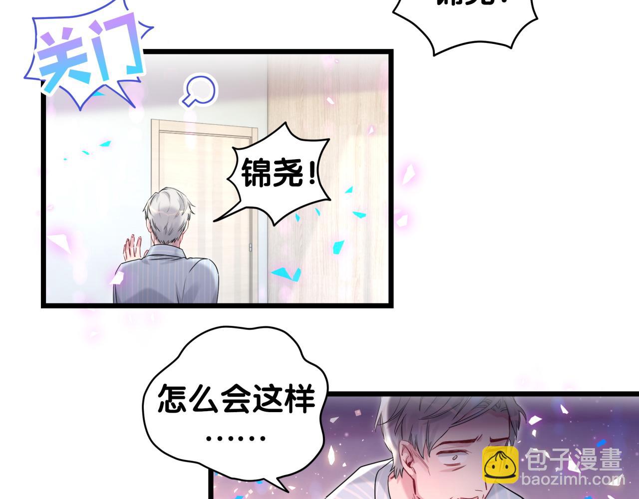 哪裡來的大寶貝 - 第178話 願意給誰就給誰(2/2) - 3