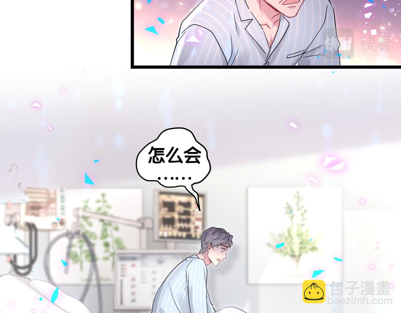 哪裡來的大寶貝 - 第178話 願意給誰就給誰(2/2) - 4