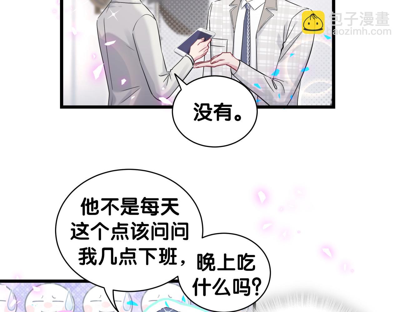 哪裡來的大寶貝 - 第178話 願意給誰就給誰(2/2) - 2