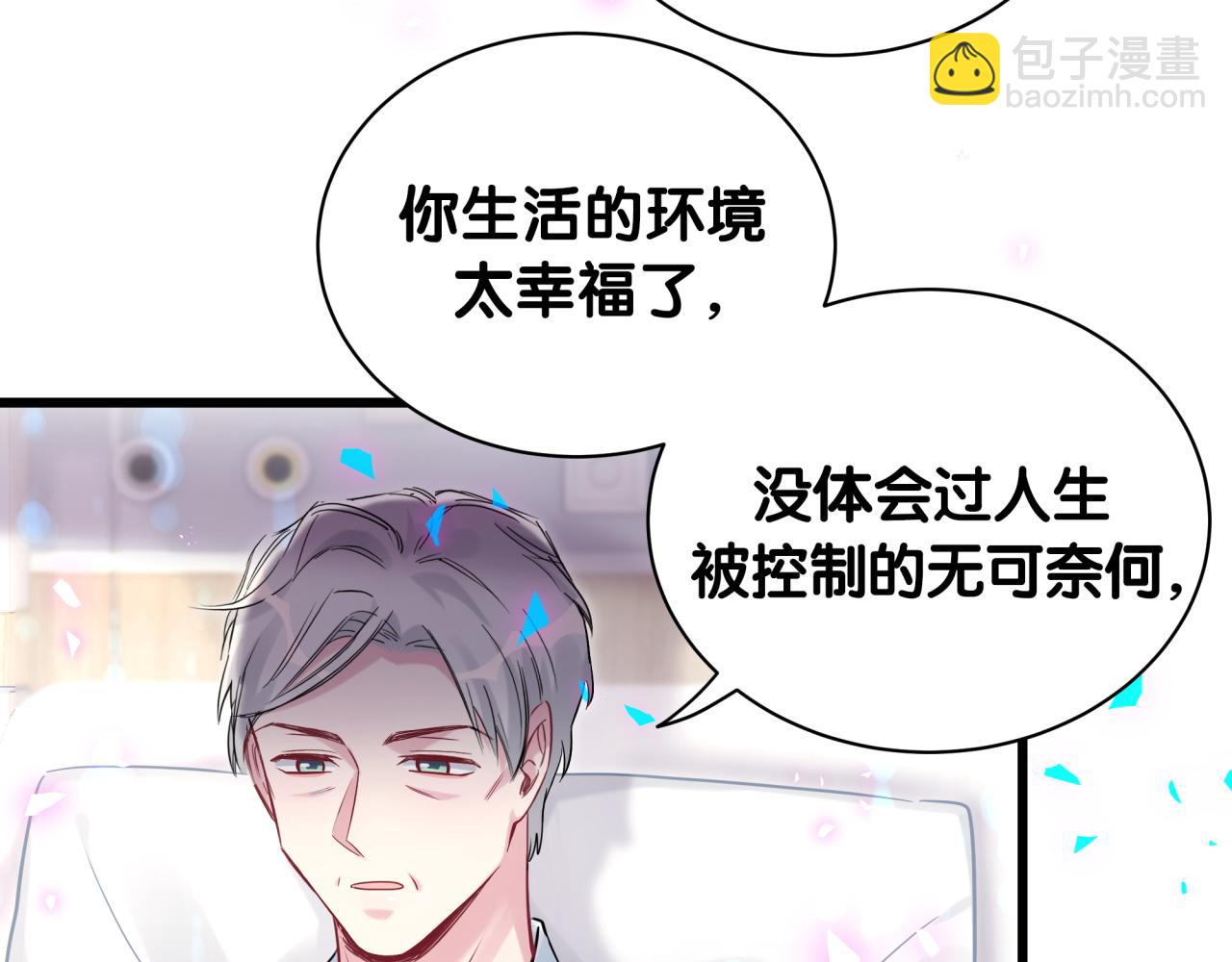 哪裡來的大寶貝 - 第178話 願意給誰就給誰(1/2) - 1