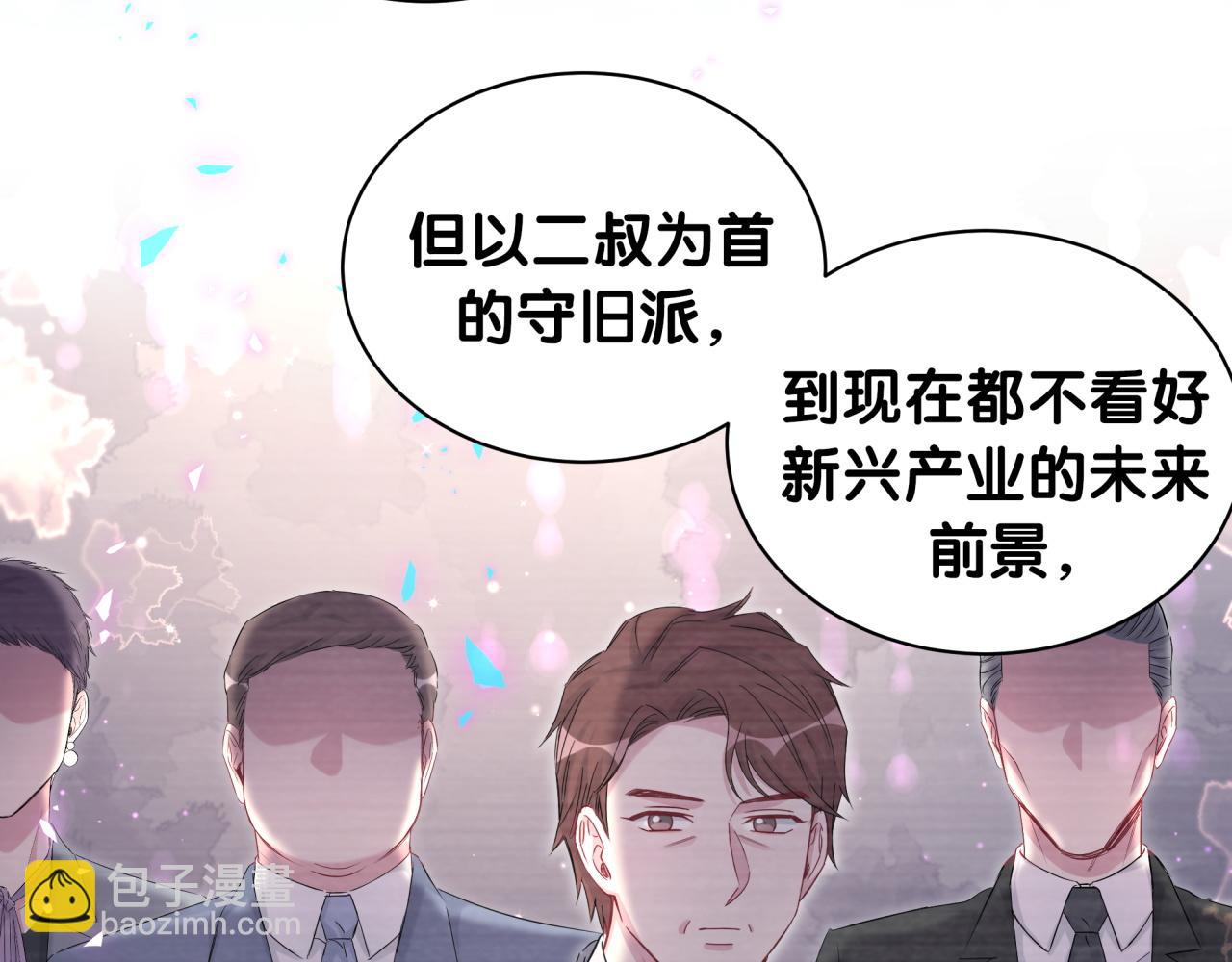 哪裡來的大寶貝 - 第179話 你會嫌棄我嗎？(1/2) - 2