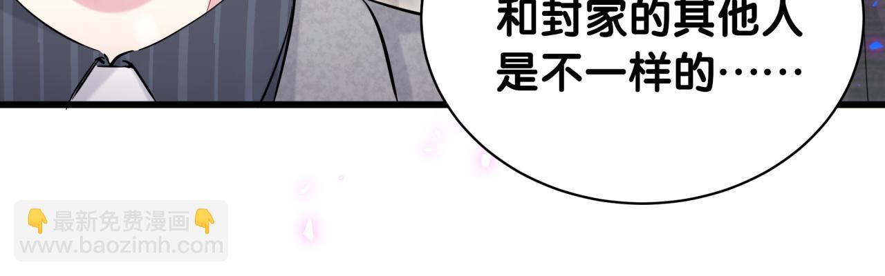 哪裡來的大寶貝 - 第179話 你會嫌棄我嗎？(1/2) - 1