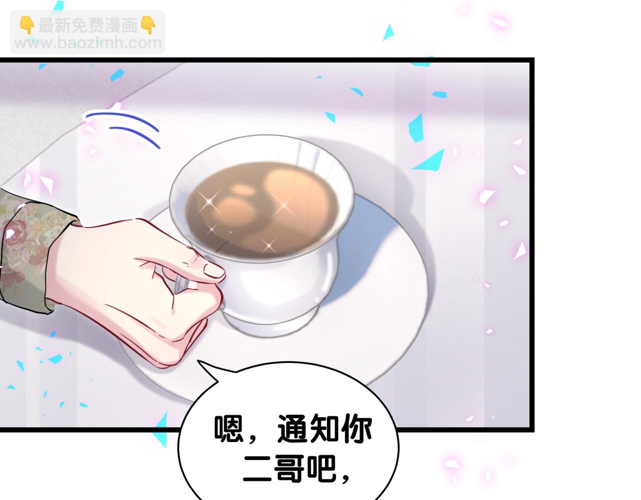 哪裡來的大寶貝 - 第179話 你會嫌棄我嗎？(2/2) - 7