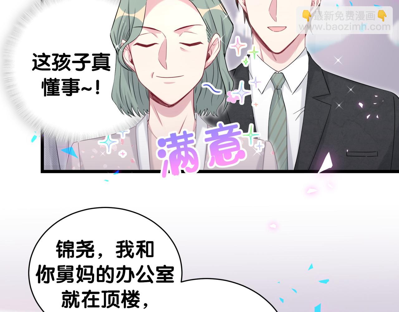 哪里来的大宝贝 - 第181话 老板你在干什么！？(1/2) - 7