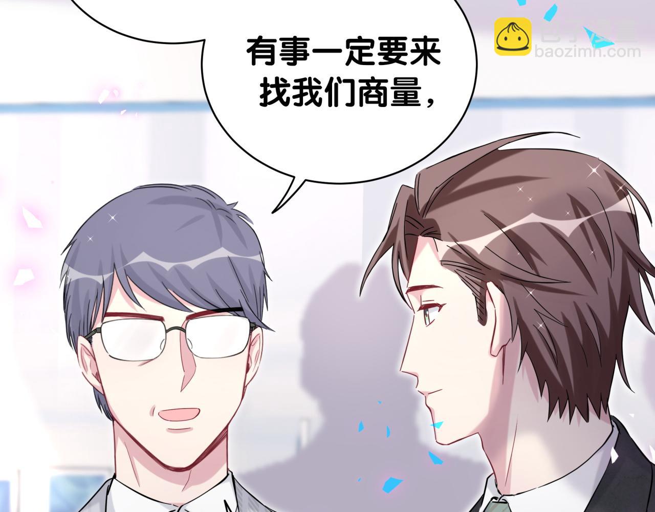 哪裡來的大寶貝 - 第181話 老闆你在幹什麼！？(1/2) - 8