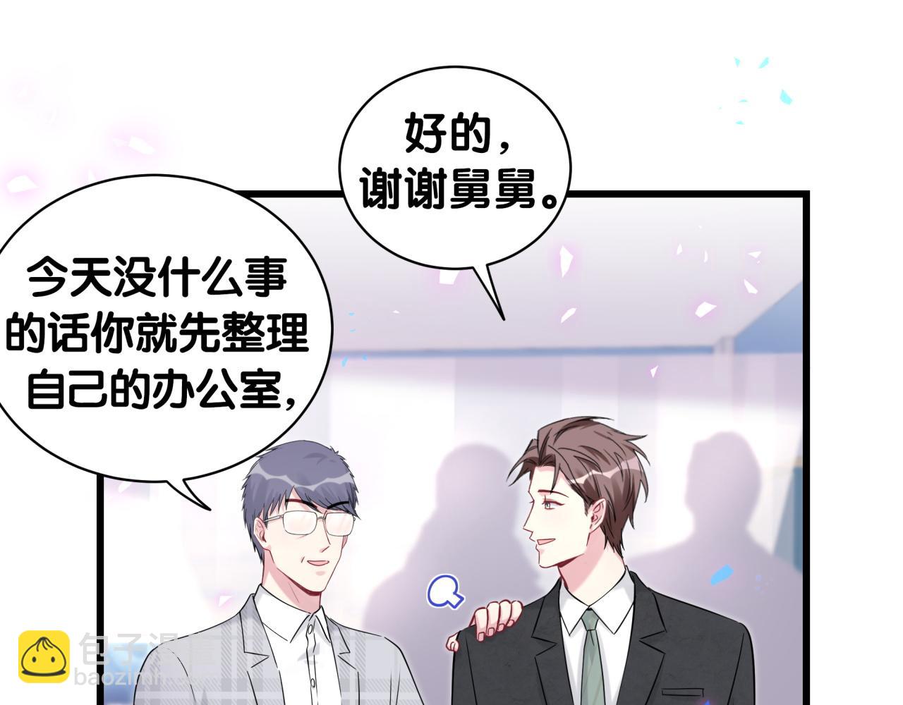 哪裡來的大寶貝 - 第181話 老闆你在幹什麼！？(1/2) - 3