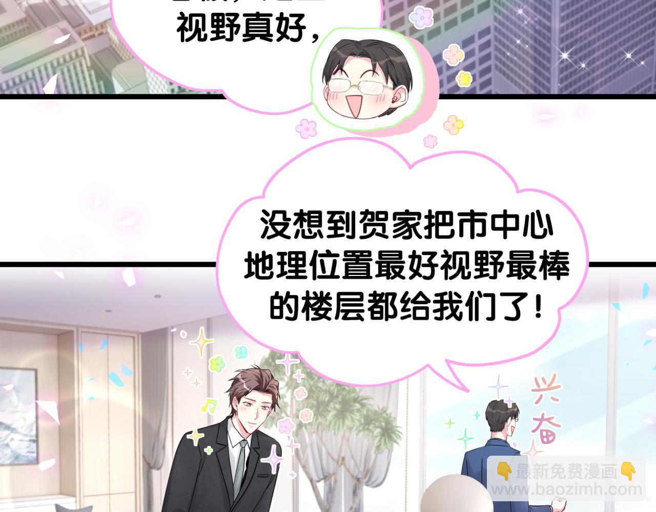 哪里来的大宝贝 - 第181话 老板你在干什么！？(1/2) - 8