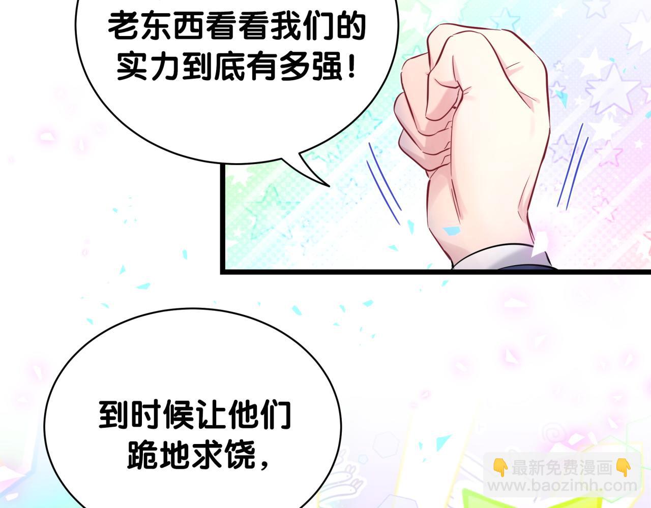 哪裡來的大寶貝 - 第181話 老闆你在幹什麼！？(1/2) - 4