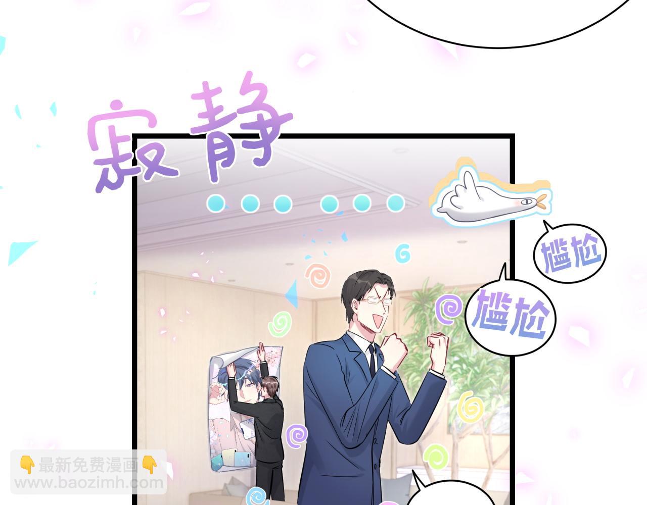 哪里来的大宝贝 - 第181话 老板你在干什么！？(1/2) - 7