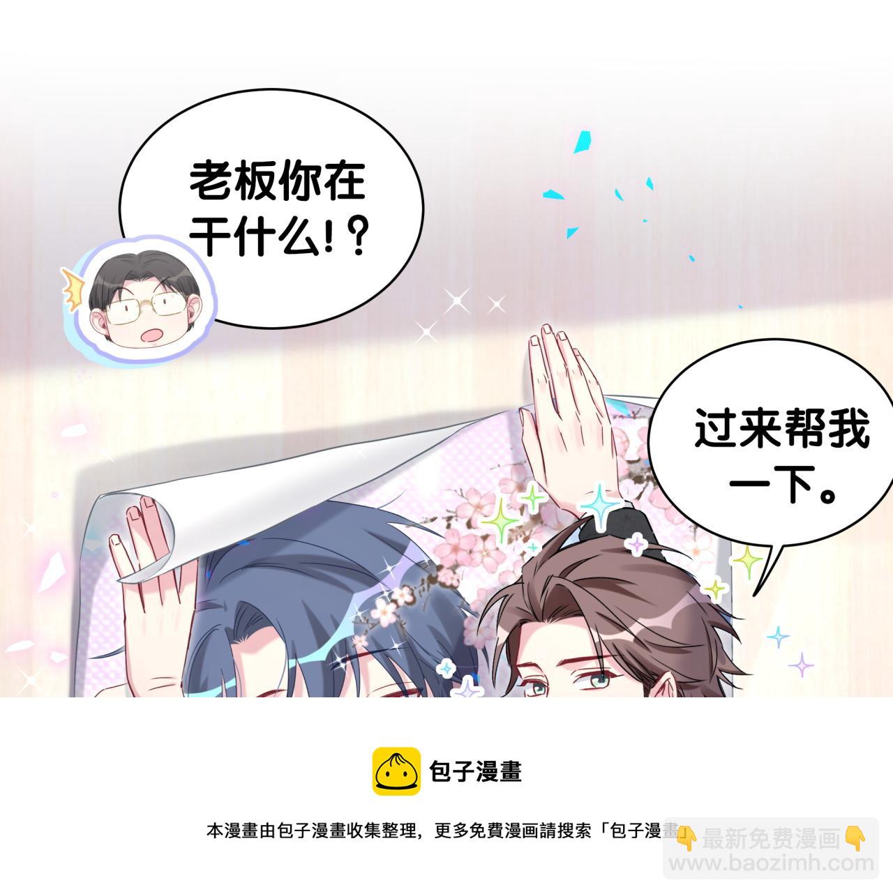 哪裡來的大寶貝 - 第181話 老闆你在幹什麼！？(1/2) - 1