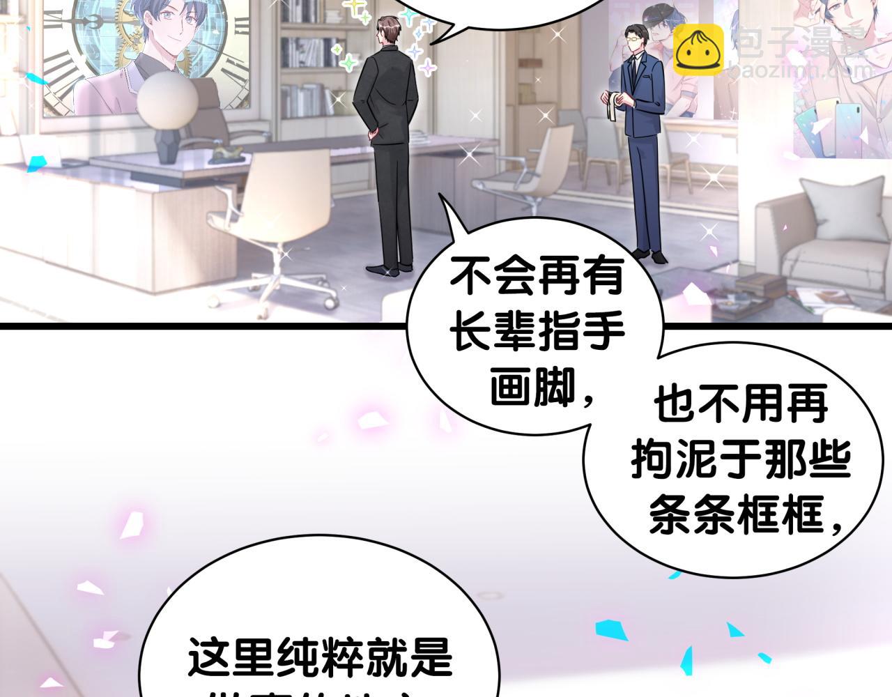 哪裡來的大寶貝 - 第181話 老闆你在幹什麼！？(1/2) - 6