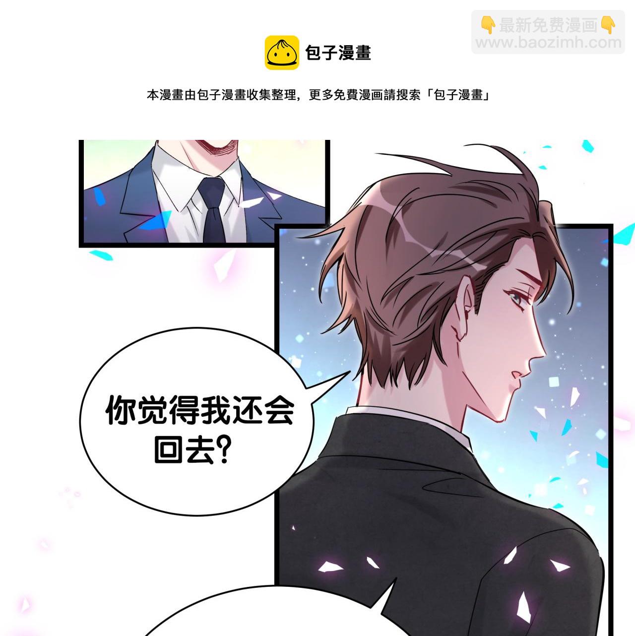 哪里来的大宝贝 - 第181话 老板你在干什么！？(1/2) - 1