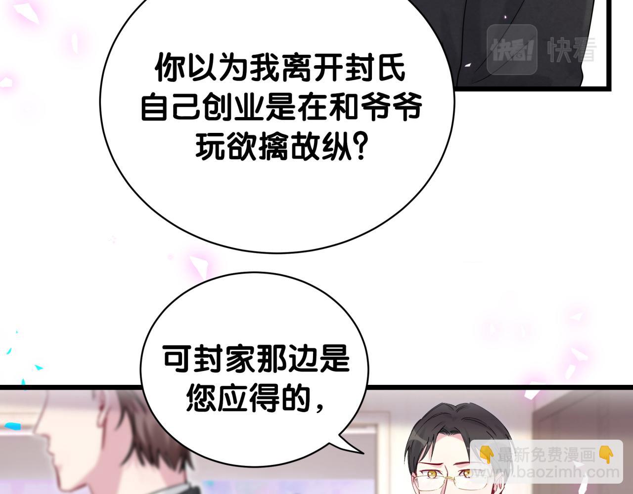 哪里来的大宝贝 - 第181话 老板你在干什么！？(1/2) - 2