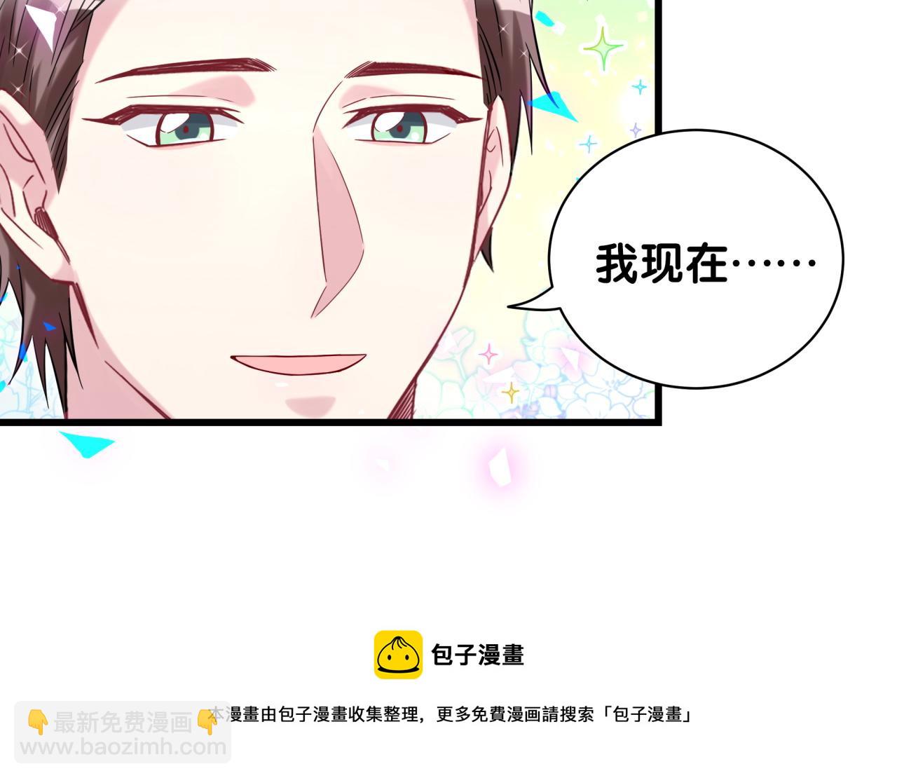 哪里来的大宝贝 - 第181话 老板你在干什么！？(1/2) - 5