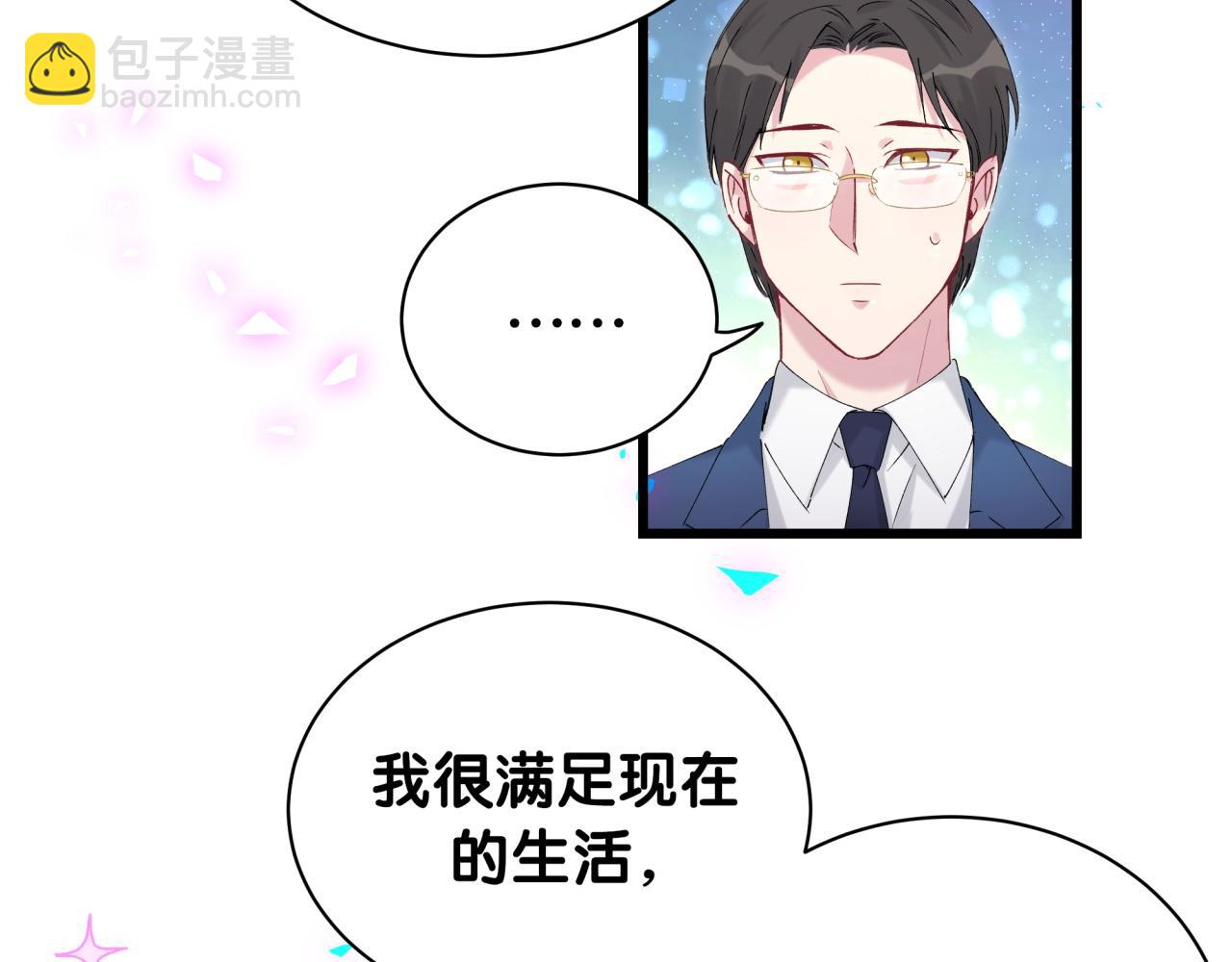 哪裡來的大寶貝 - 第181話 老闆你在幹什麼！？(1/2) - 8