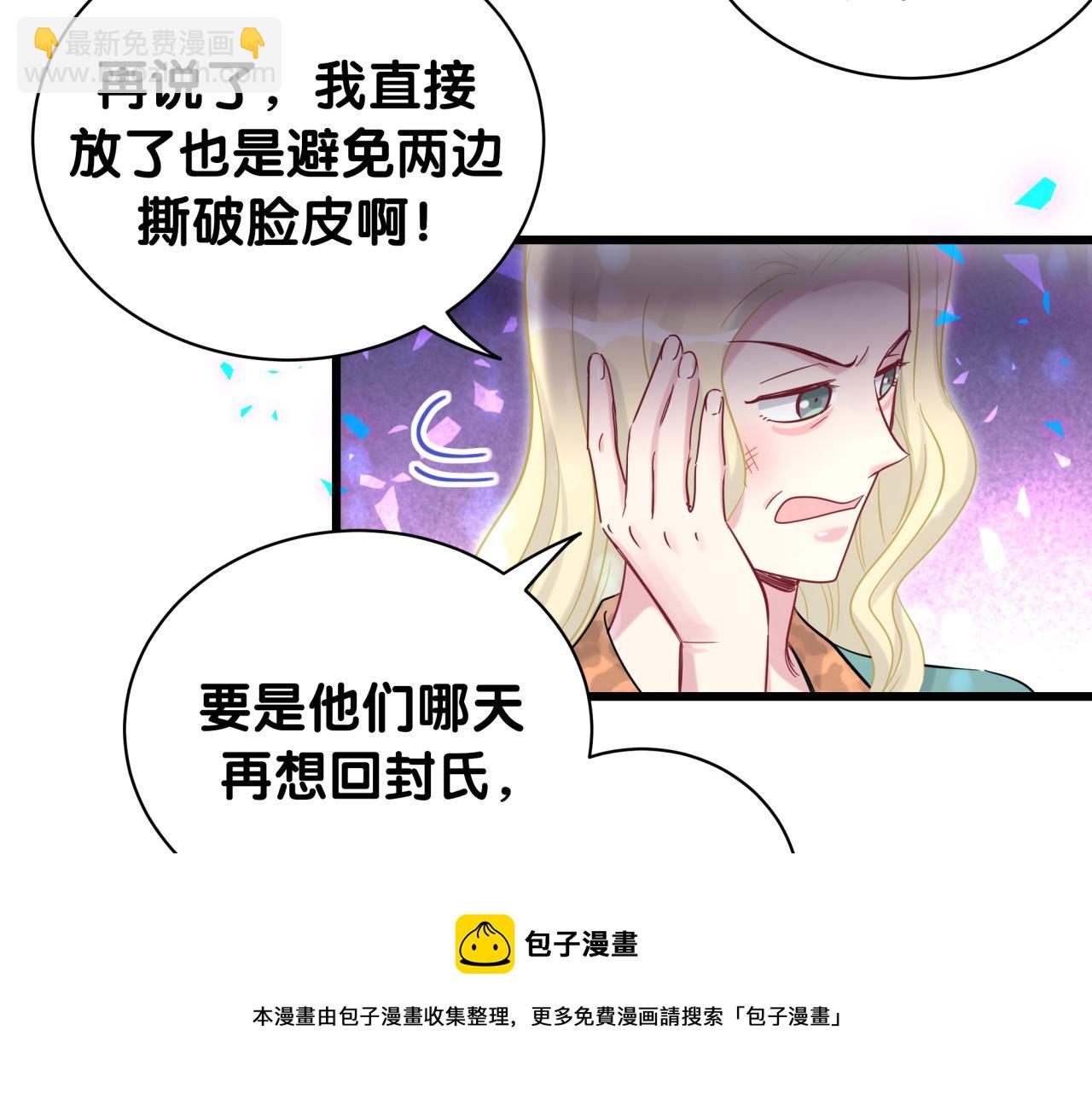 哪里来的大宝贝 - 第181话 老板你在干什么！？(2/2) - 4