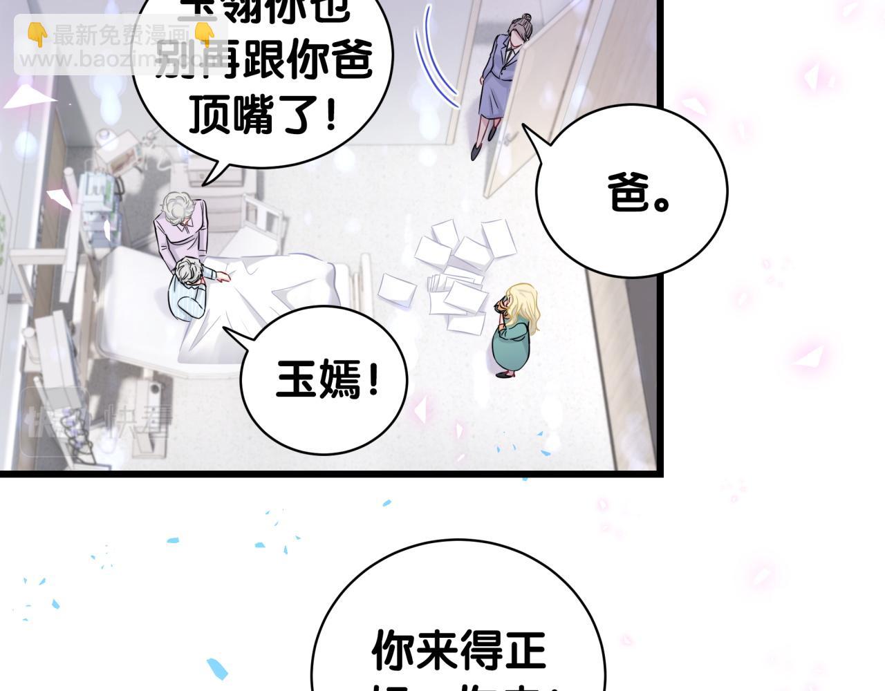 哪裡來的大寶貝 - 第181話 老闆你在幹什麼！？(2/2) - 3