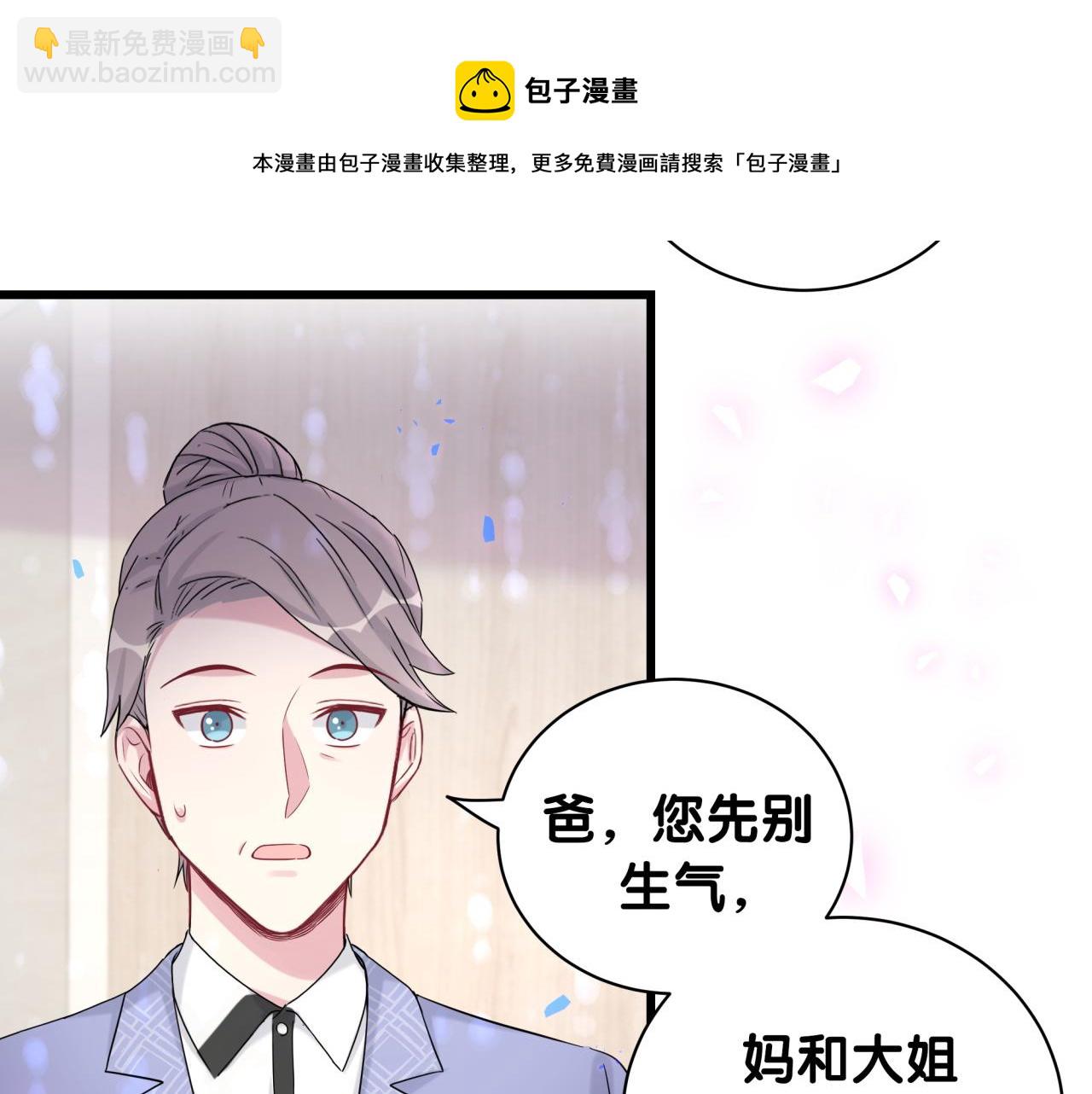 哪里来的大宝贝 - 第181话 老板你在干什么！？(2/2) - 5