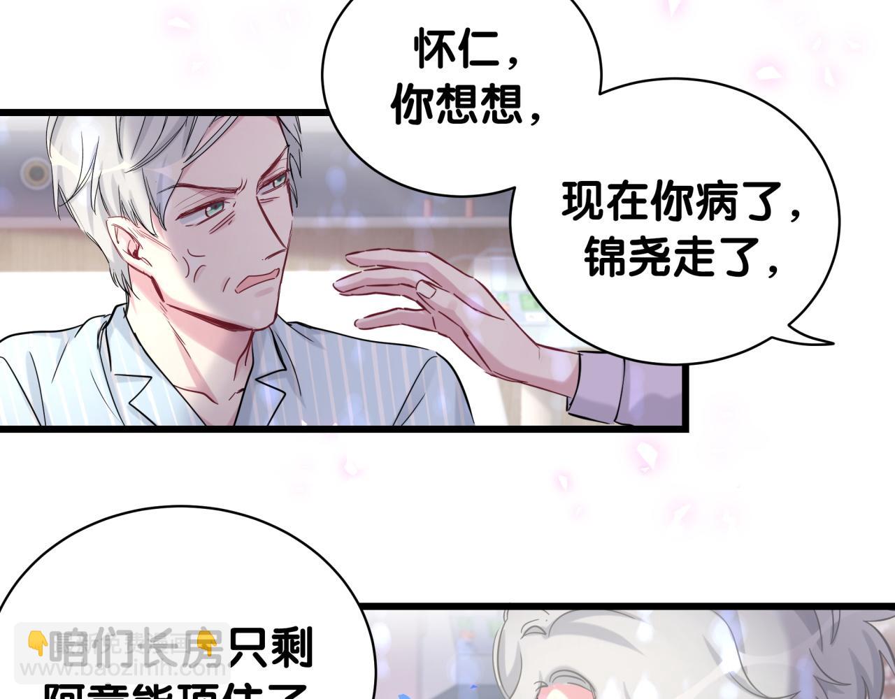 哪裡來的大寶貝 - 第181話 老闆你在幹什麼！？(2/2) - 4