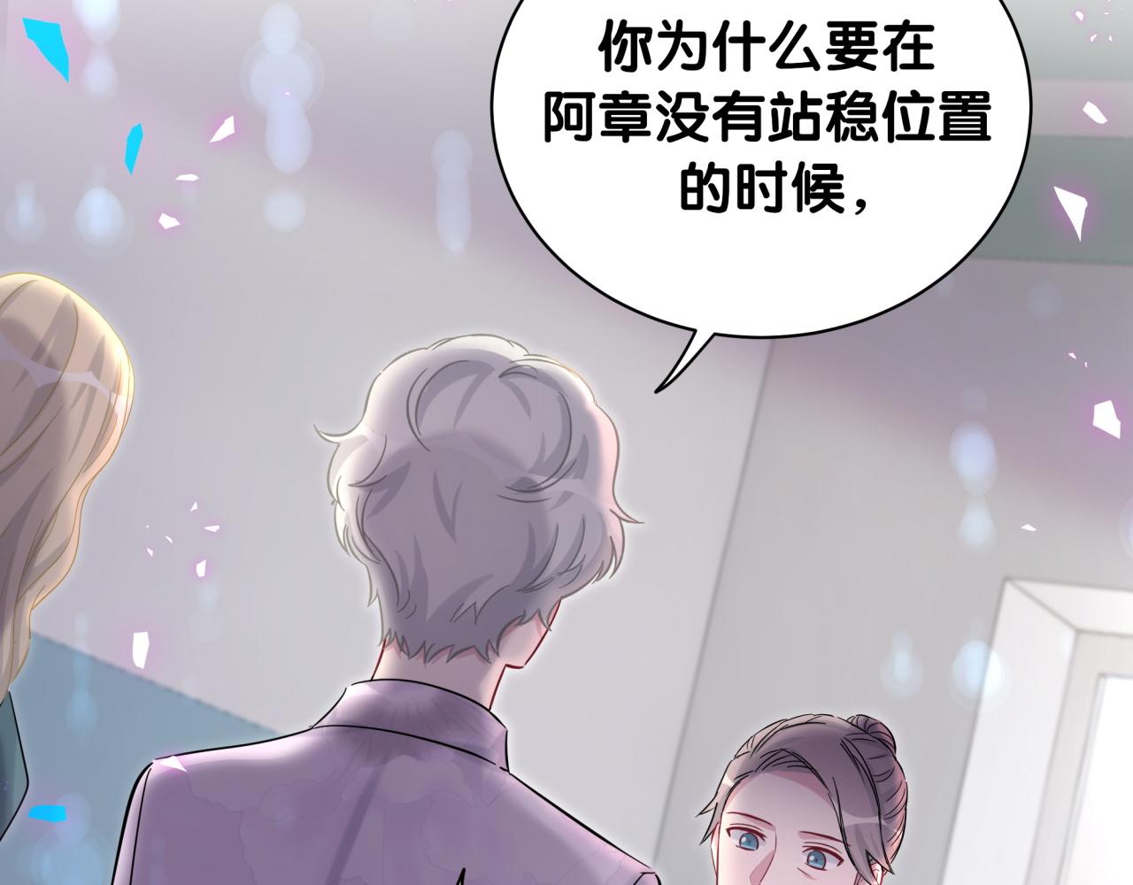 哪裡來的大寶貝 - 第181話 老闆你在幹什麼！？(2/2) - 1