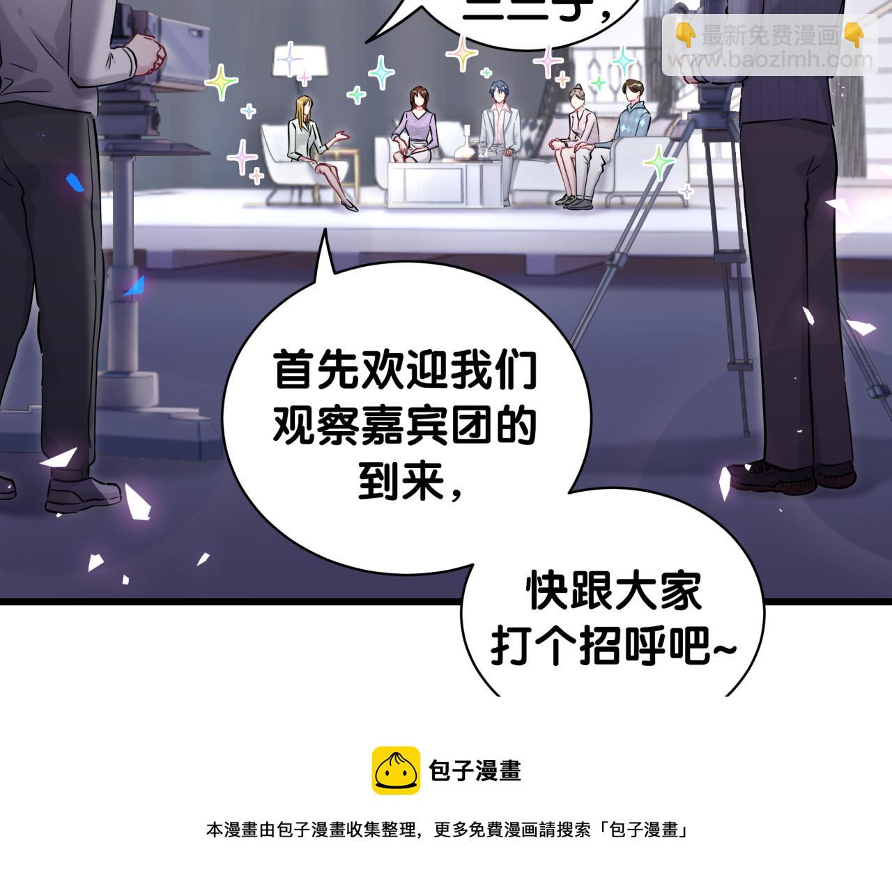 哪裡來的大寶貝 - 第183話 家裡的頂樑柱(1/2) - 1