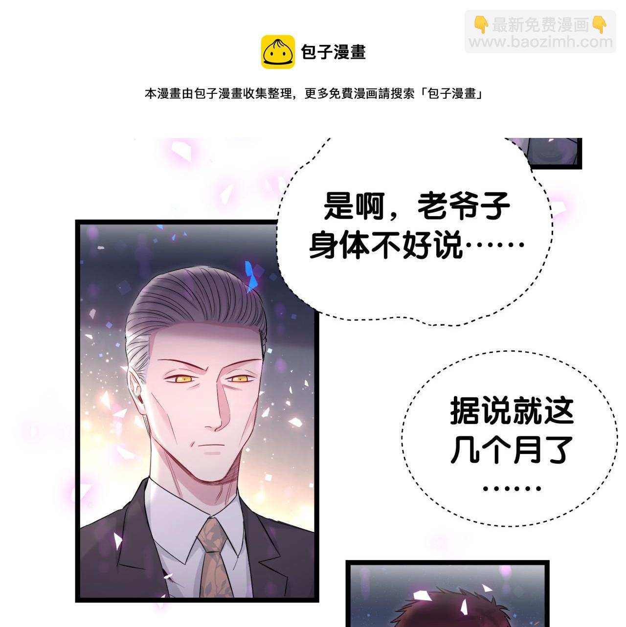 哪里来的大宝贝 - 第183话 家里的顶梁柱(1/2) - 1