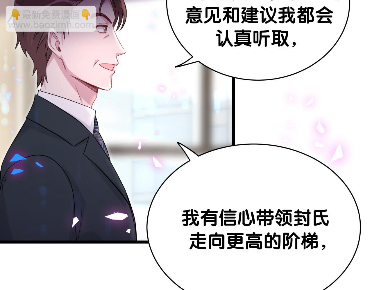 哪裡來的大寶貝 - 第183話 家裡的頂樑柱(1/2) - 6