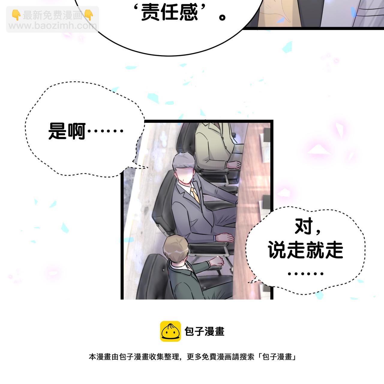 哪裡來的大寶貝 - 第183話 家裡的頂樑柱(2/2) - 7