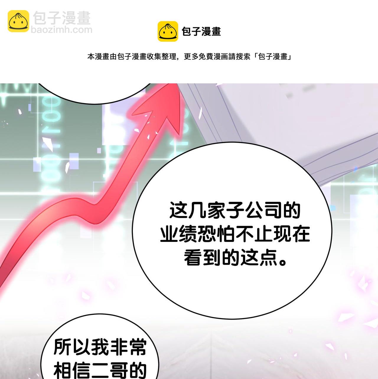 哪里来的大宝贝 - 第183话 家里的顶梁柱(2/2) - 4