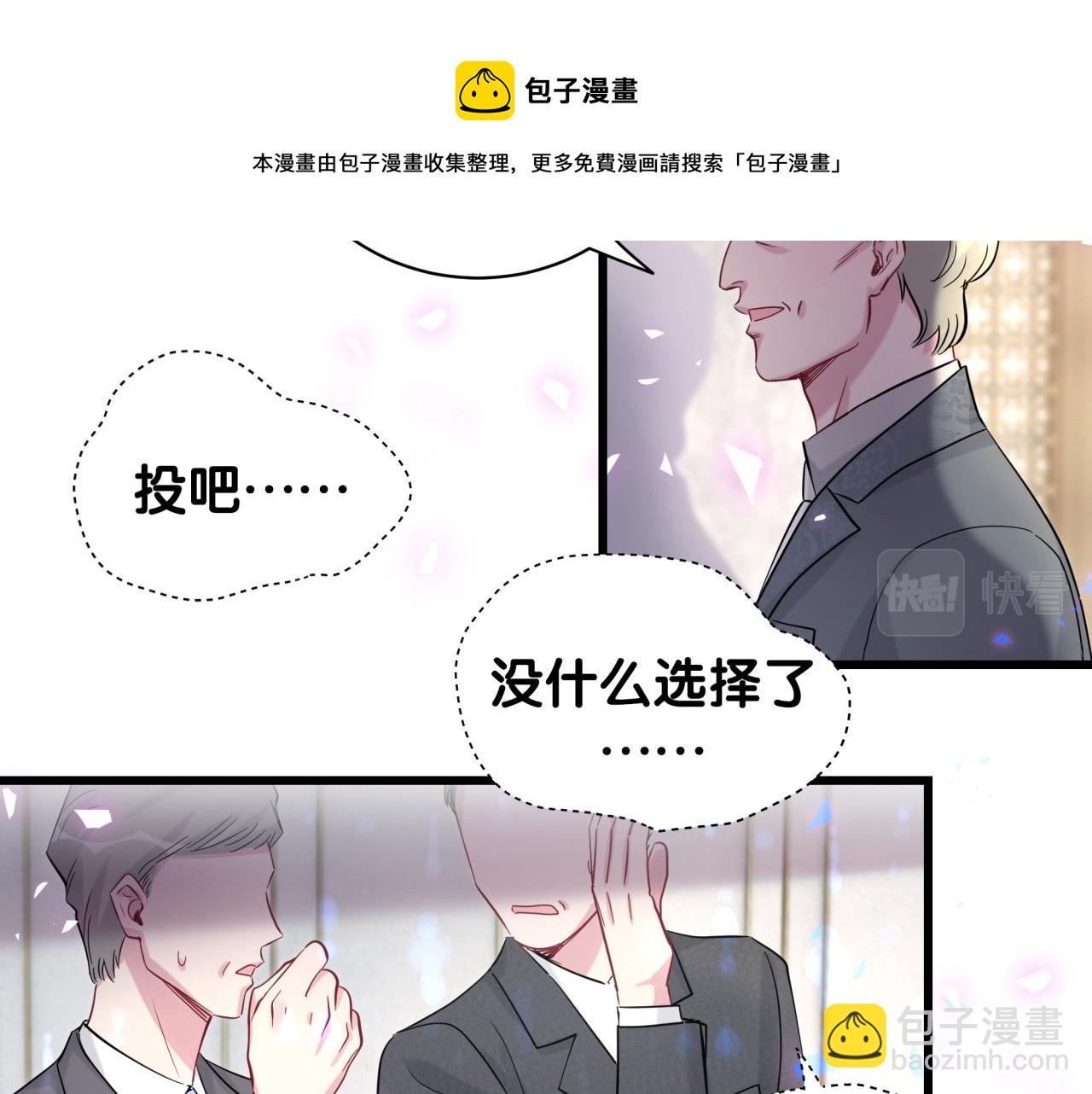 哪里来的大宝贝 - 第183话 家里的顶梁柱(2/2) - 1