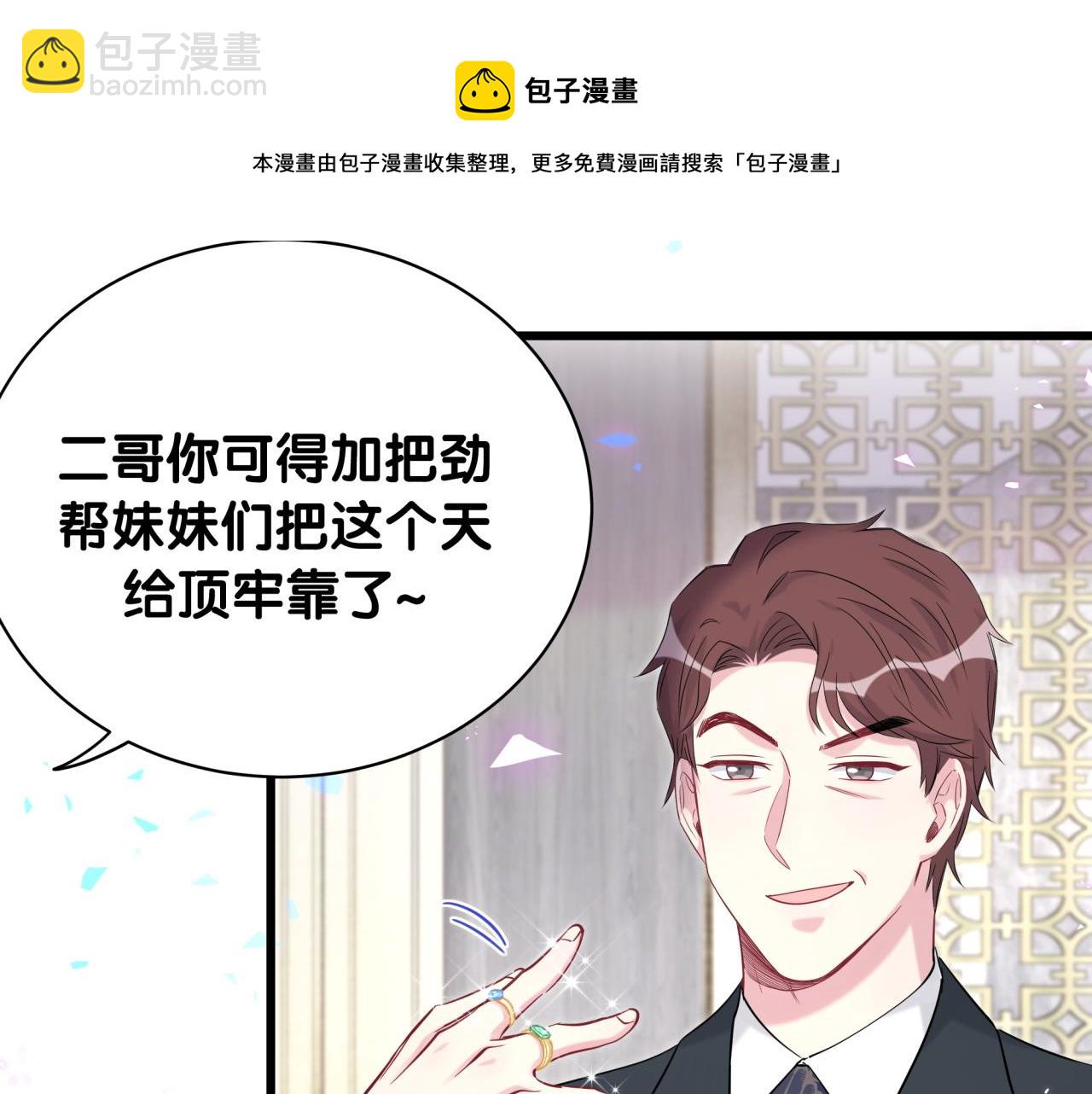 哪裡來的大寶貝 - 第183話 家裡的頂樑柱(2/2) - 2