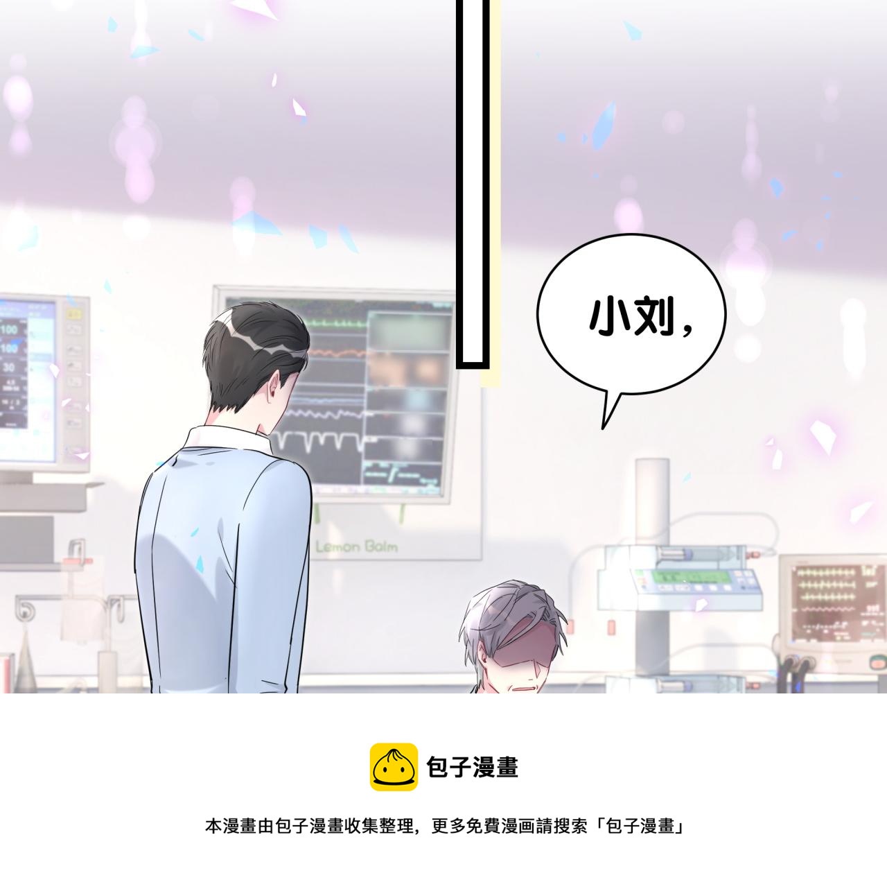 哪裡來的大寶貝 - 第183話 家裡的頂樑柱(2/2) - 6