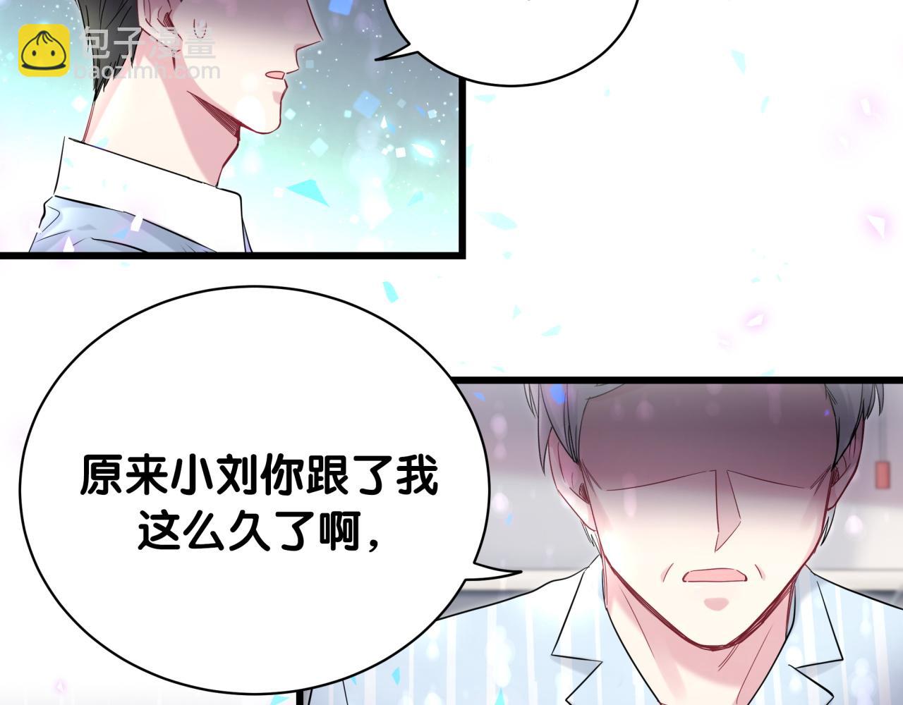 哪裡來的大寶貝 - 第183話 家裡的頂樑柱(2/2) - 1