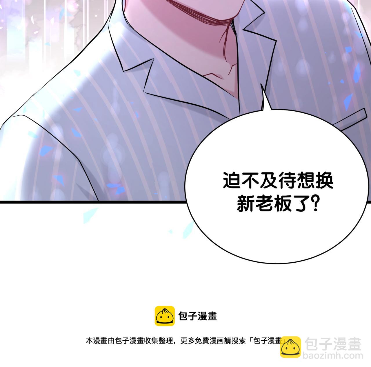 哪裡來的大寶貝 - 第183話 家裡的頂樑柱(2/2) - 3