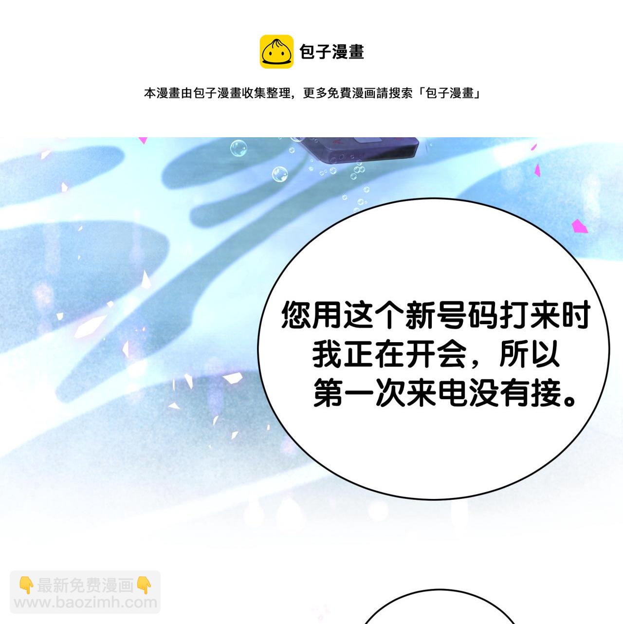 哪里来的大宝贝 - 第185话 是我亲手推开了他(1/3) - 5