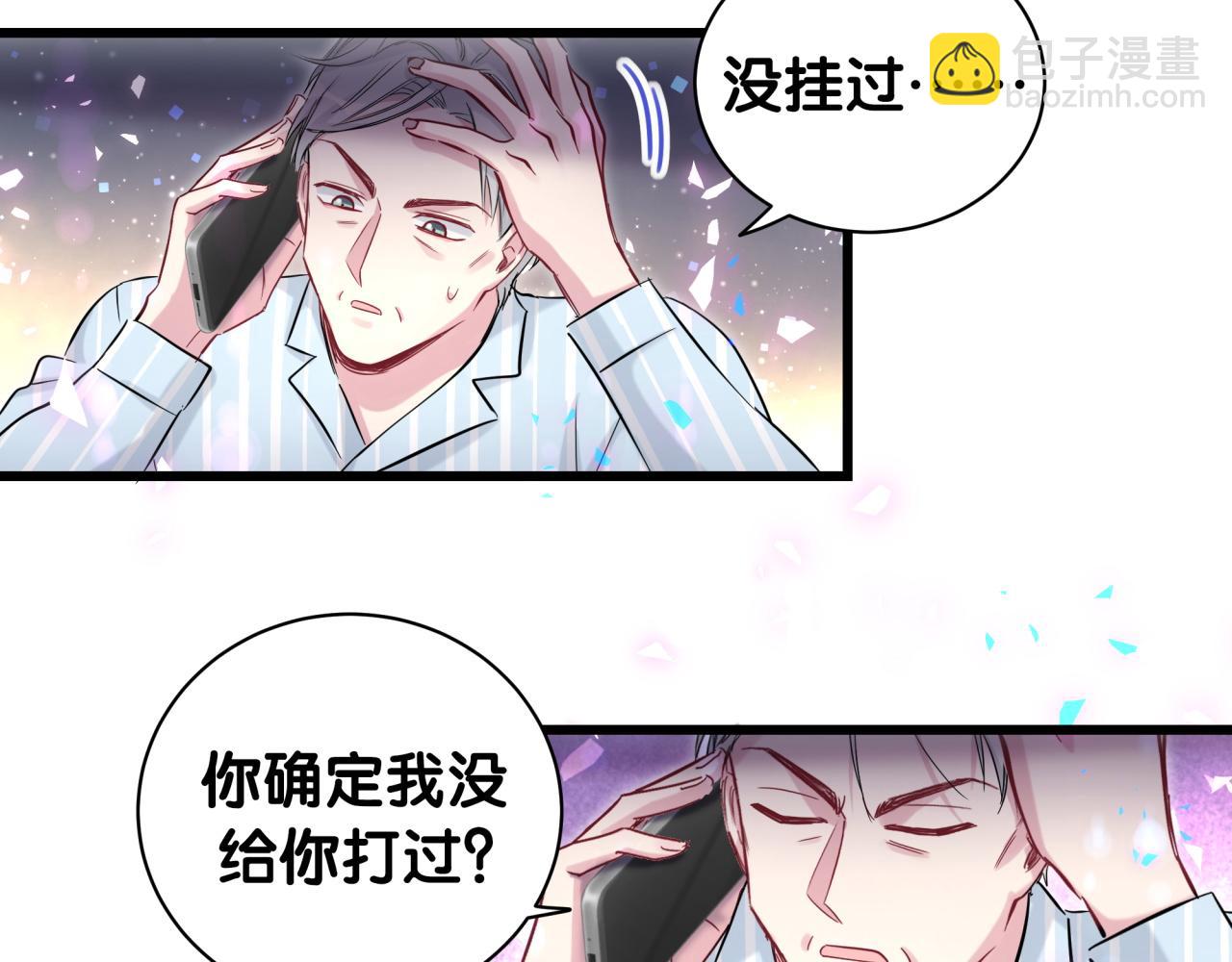 哪裡來的大寶貝 - 第185話 是我親手推開了他(1/3) - 6