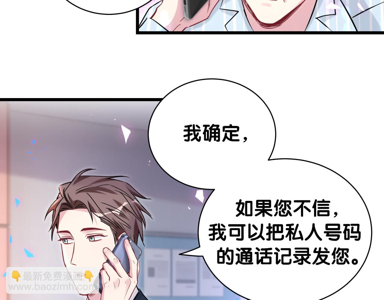 哪裡來的大寶貝 - 第185話 是我親手推開了他(1/3) - 7