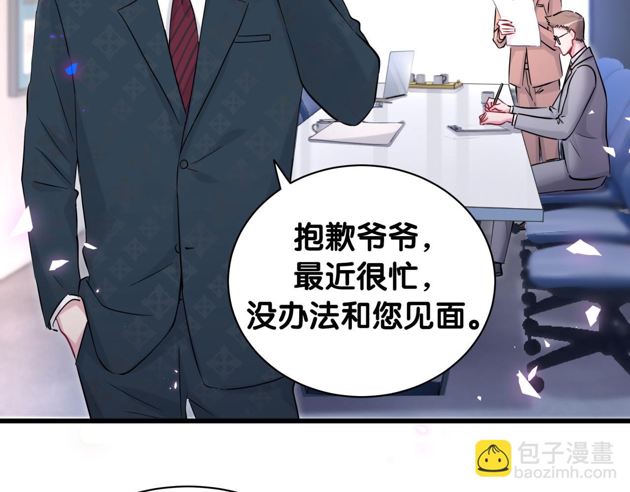 哪裡來的大寶貝 - 第185話 是我親手推開了他(1/3) - 3