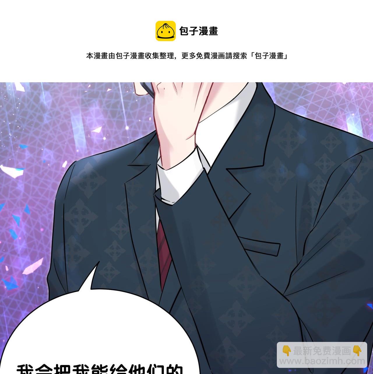 哪里来的大宝贝 - 第185话 是我亲手推开了他(1/3) - 5