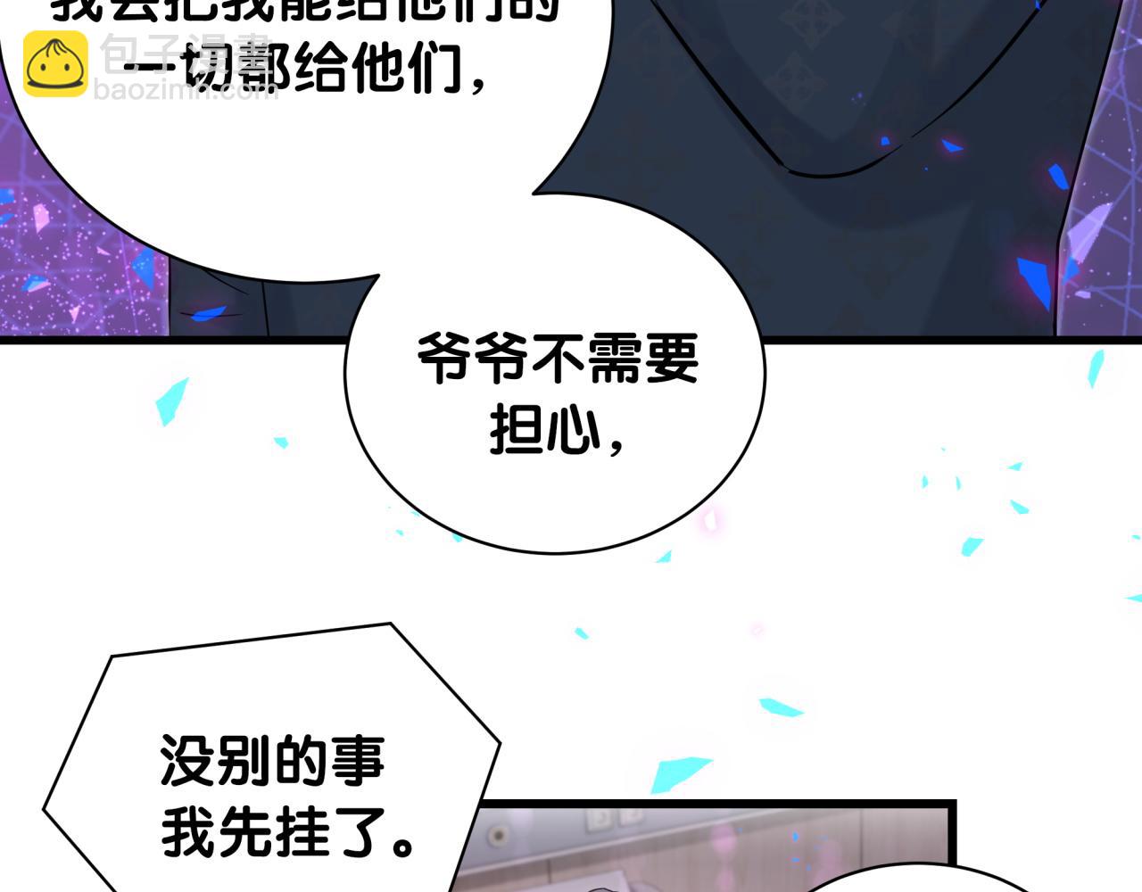 哪裡來的大寶貝 - 第185話 是我親手推開了他(1/3) - 6