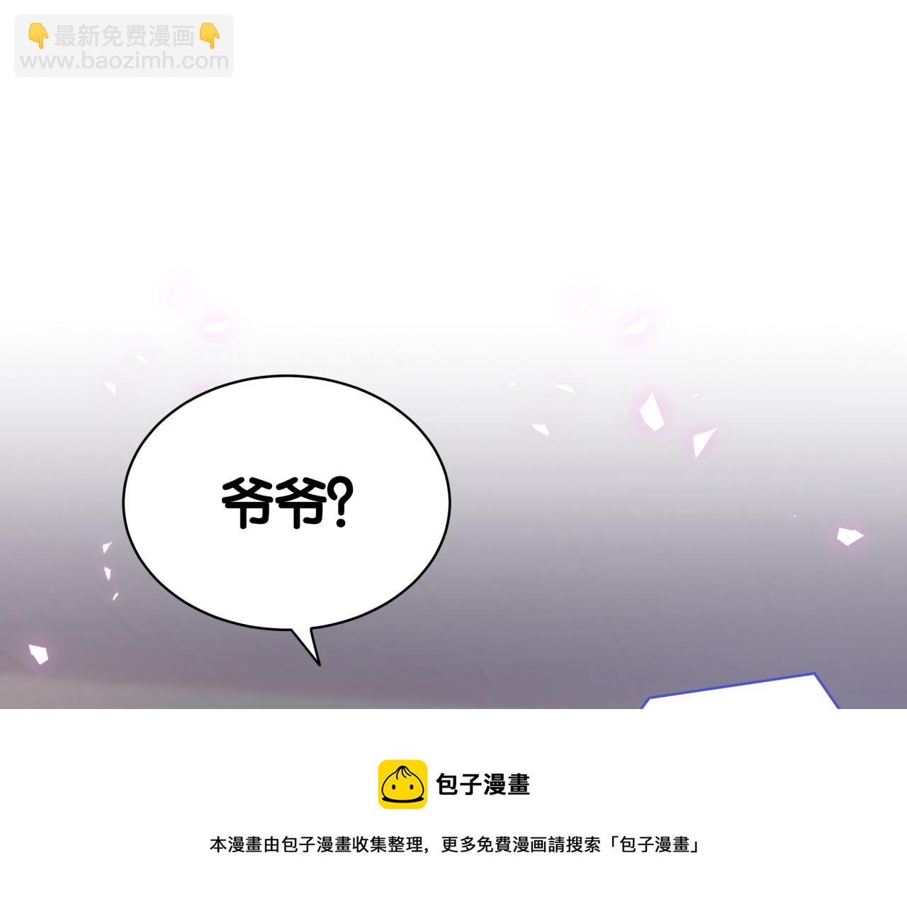 哪里来的大宝贝 - 第185话 是我亲手推开了他(1/3) - 5