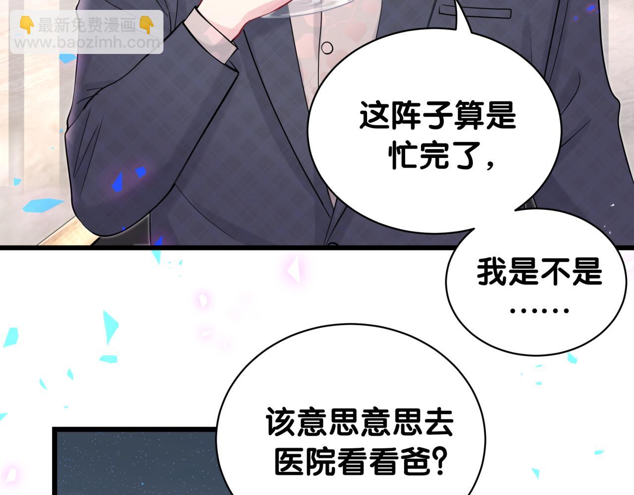 哪裡來的大寶貝 - 第185話 是我親手推開了他(2/3) - 5