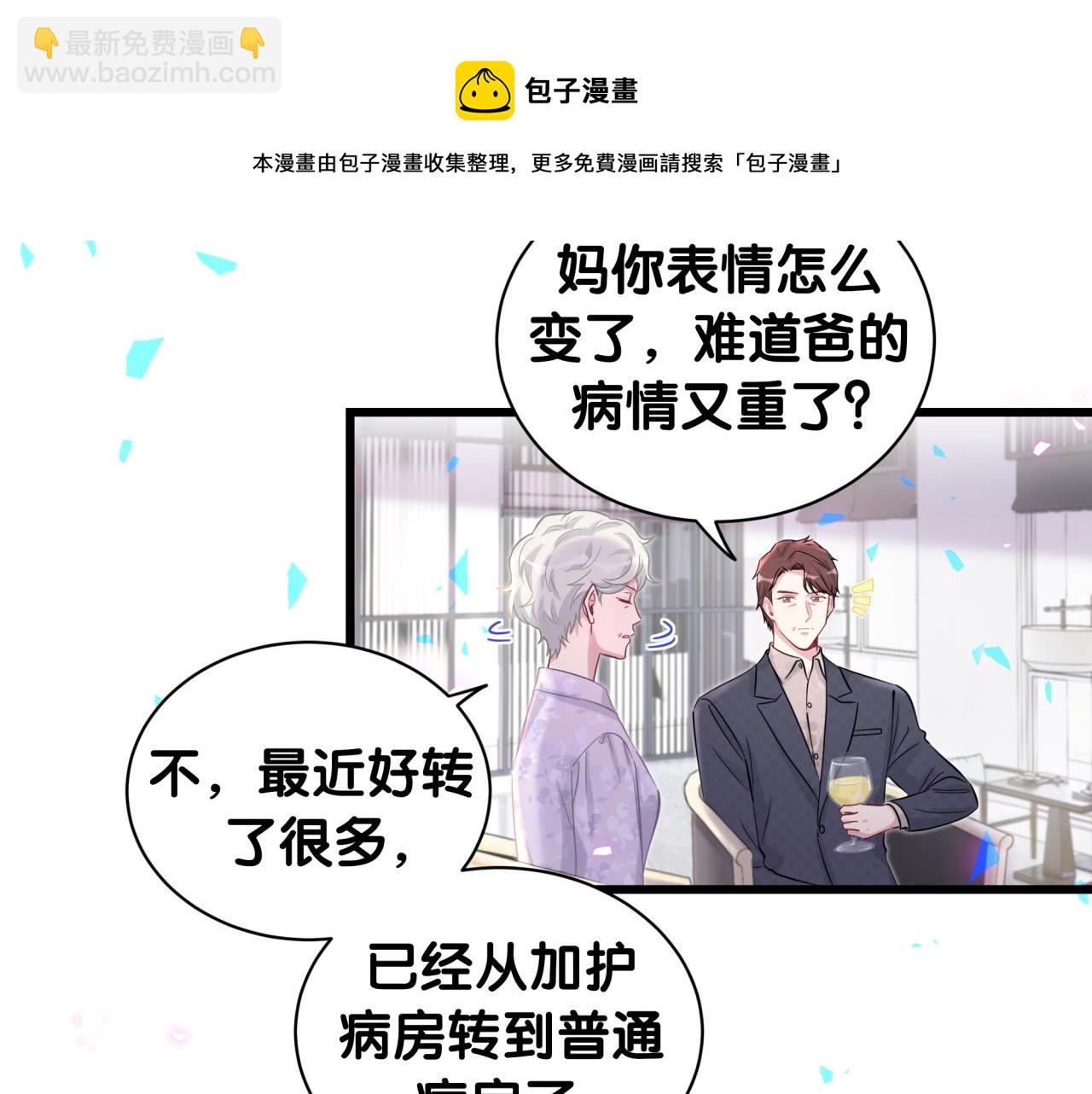 哪里来的大宝贝 - 第185话 是我亲手推开了他(2/3) - 7