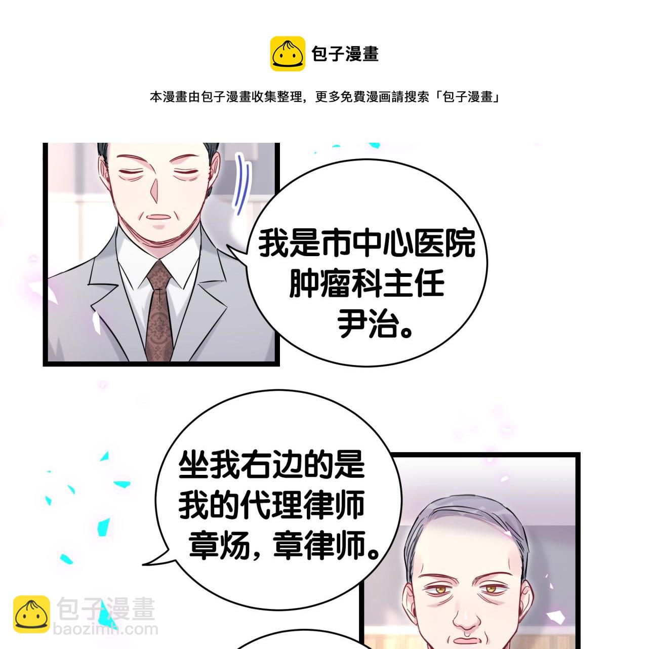 哪裡來的大寶貝 - 第185話 是我親手推開了他(2/3) - 3