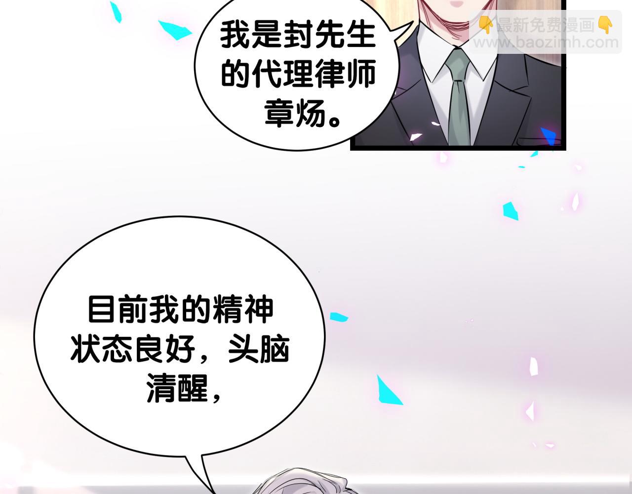 哪里来的大宝贝 - 第185话 是我亲手推开了他(2/3) - 4