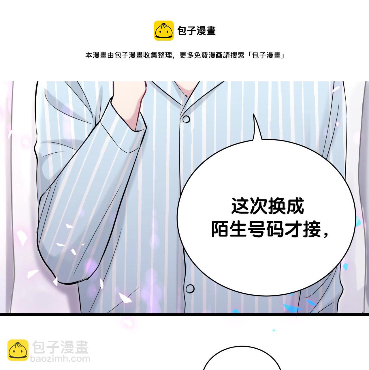 哪里来的大宝贝 - 第185话 是我亲手推开了他(1/3) - 1